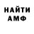 Альфа ПВП VHQ IAMRONIN