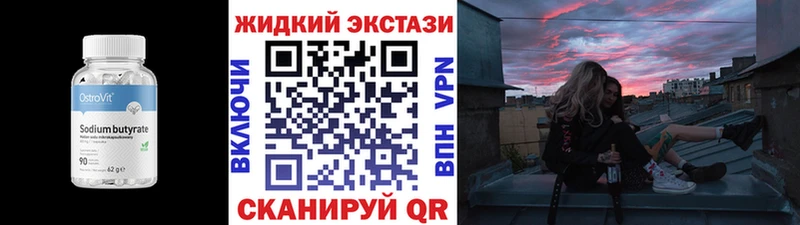БУТИРАТ BDO  Купить закладки  Свободный 