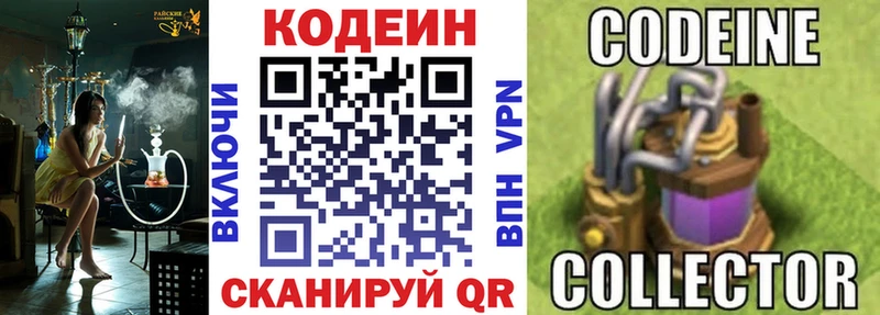 Кодеиновый сироп Lean напиток Lean (лин)  Купить  Свободный 