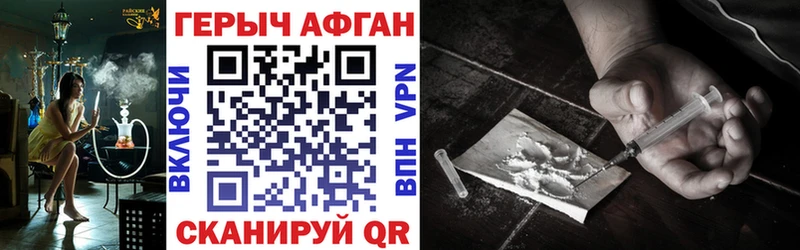 Купить где  Свободный  ГЕРОИН афганец 