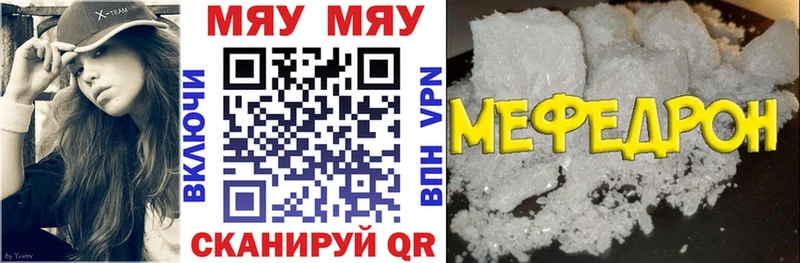 МЕФ мяу мяу  Купить  Свободный 