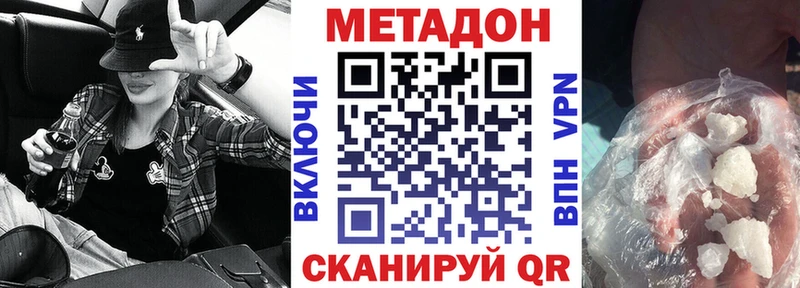 Метадон мёд Купить Свободный